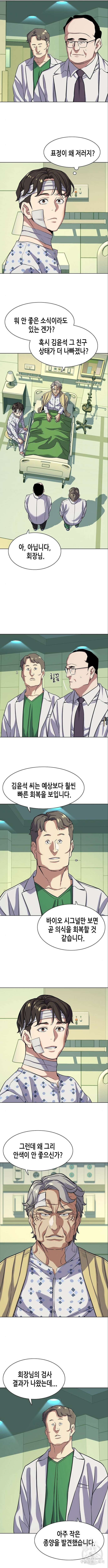 재벌집 막내아들 70화 3