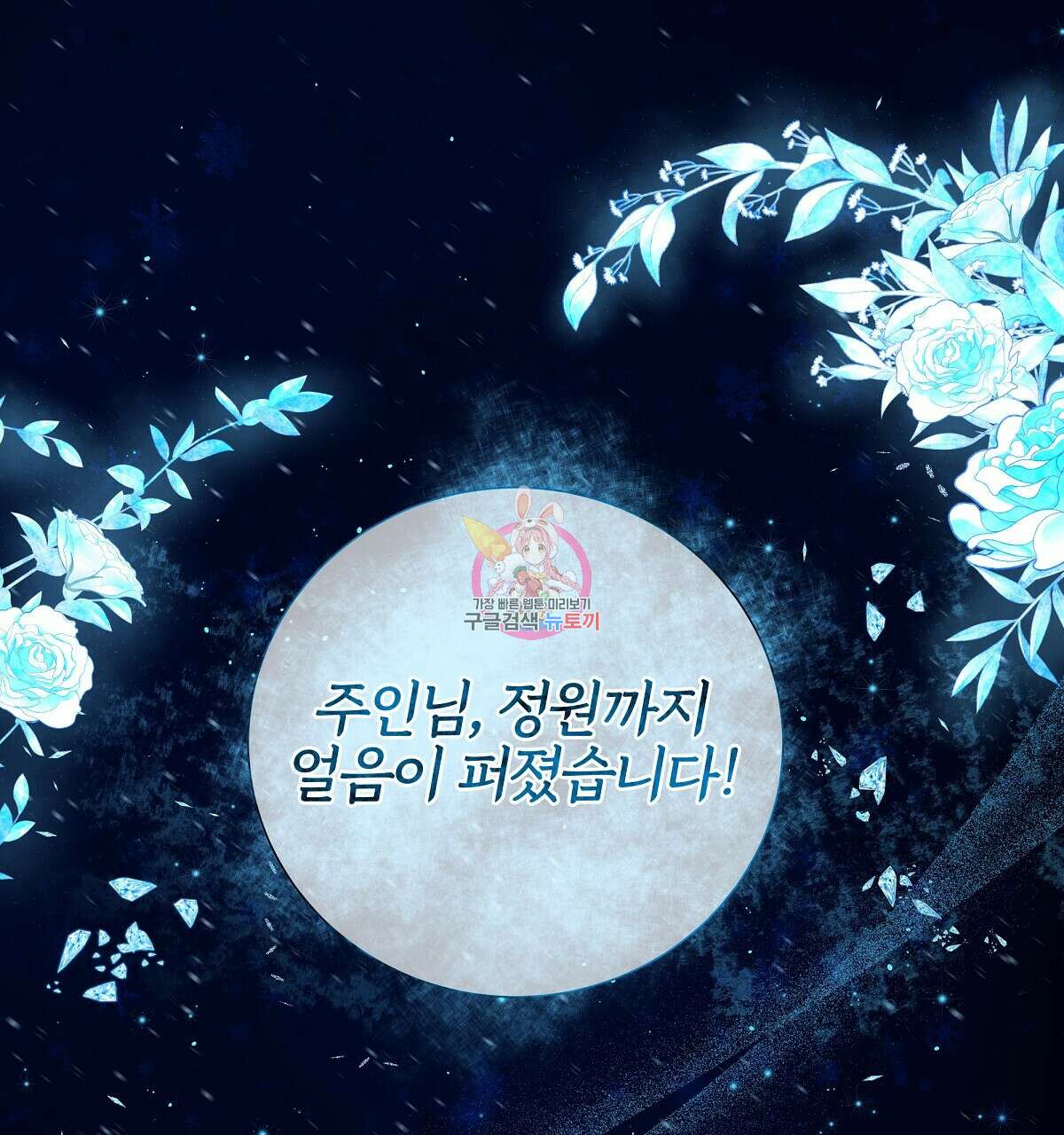 다정하신 나의 악연에게 5화 1