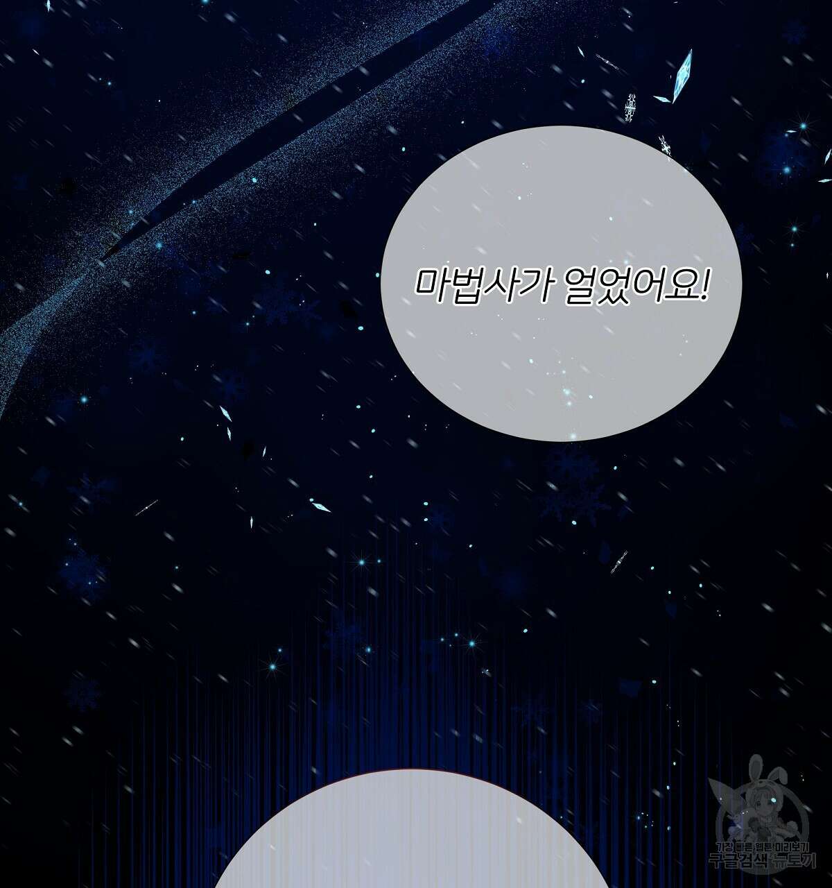 다정하신 나의 악연에게 5화 2