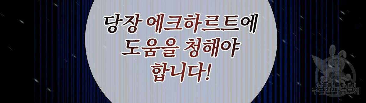 다정하신 나의 악연에게 5화 3