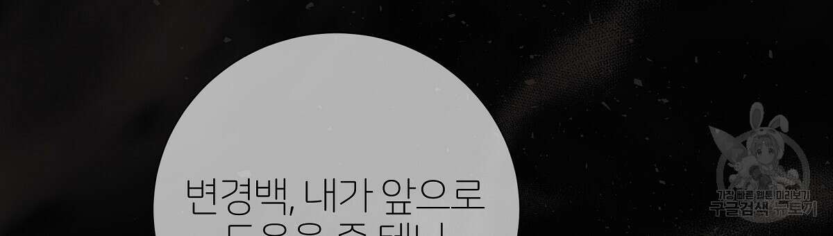다정하신 나의 악연에게 5화 6