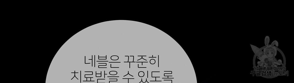 다정하신 나의 악연에게 5화 9