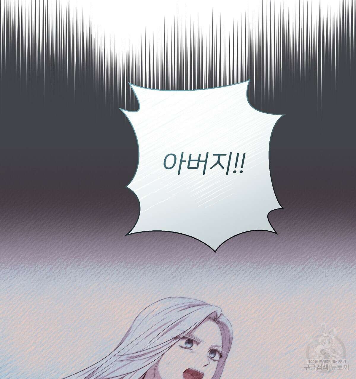 다정하신 나의 악연에게 5화 14