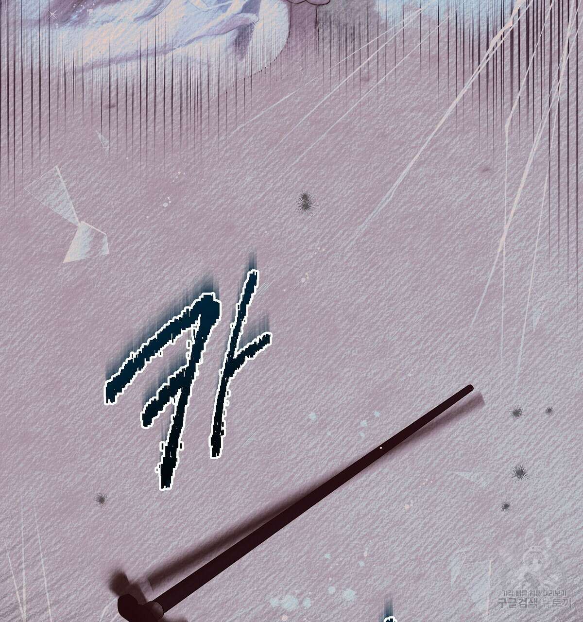 다정하신 나의 악연에게 5화 16
