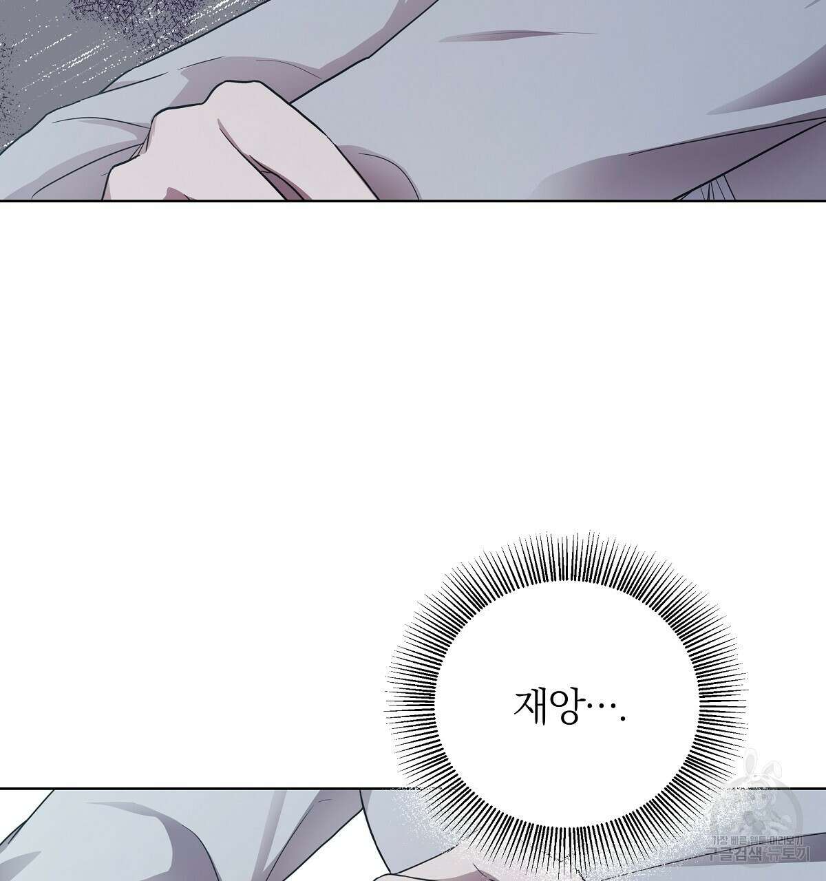 다정하신 나의 악연에게 5화 19