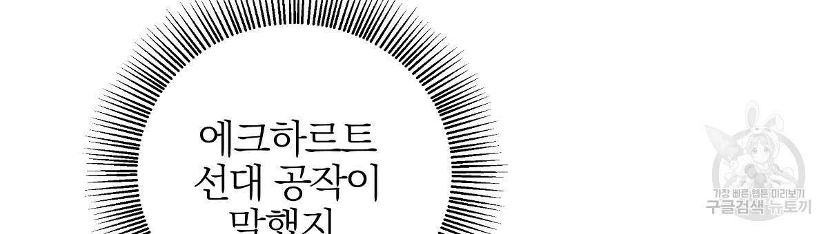 다정하신 나의 악연에게 5화 21