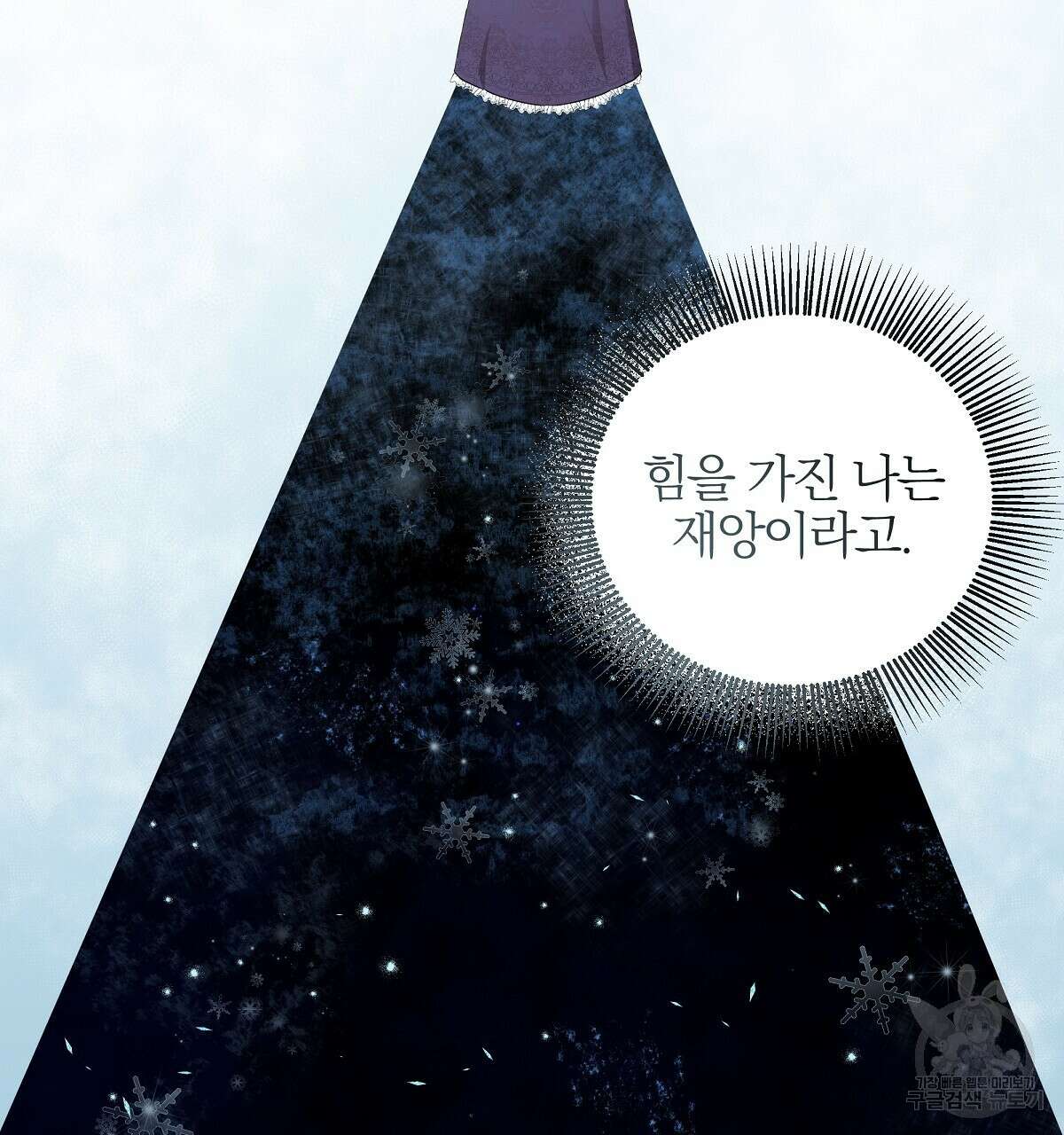 다정하신 나의 악연에게 5화 23