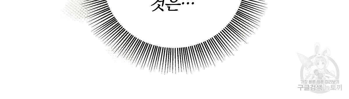 다정하신 나의 악연에게 5화 27