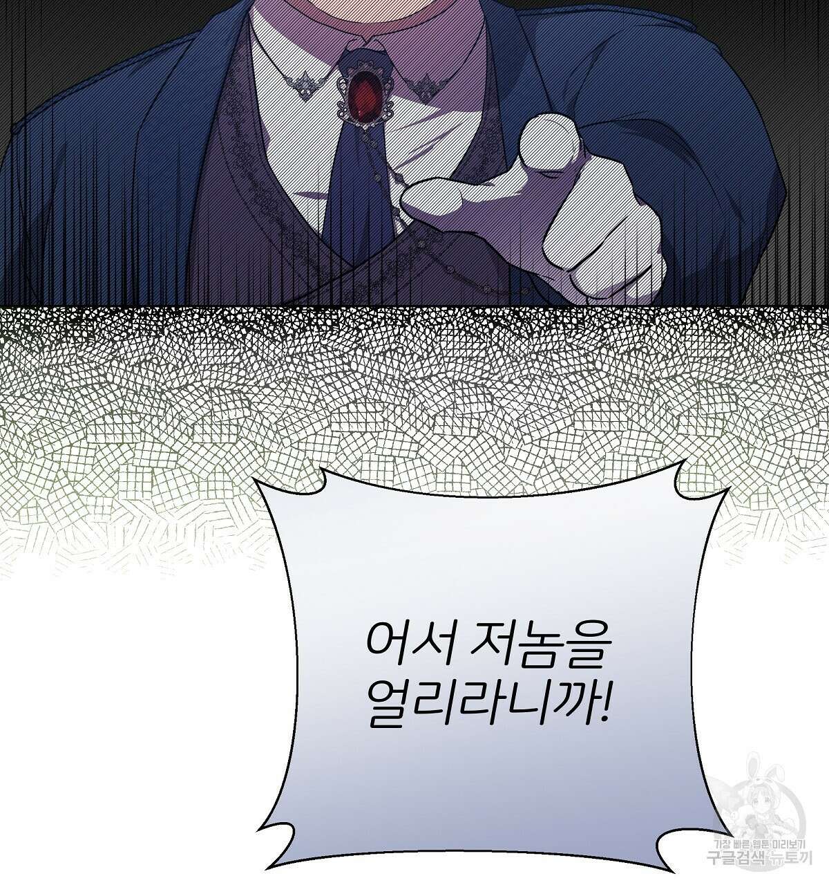 다정하신 나의 악연에게 5화 29