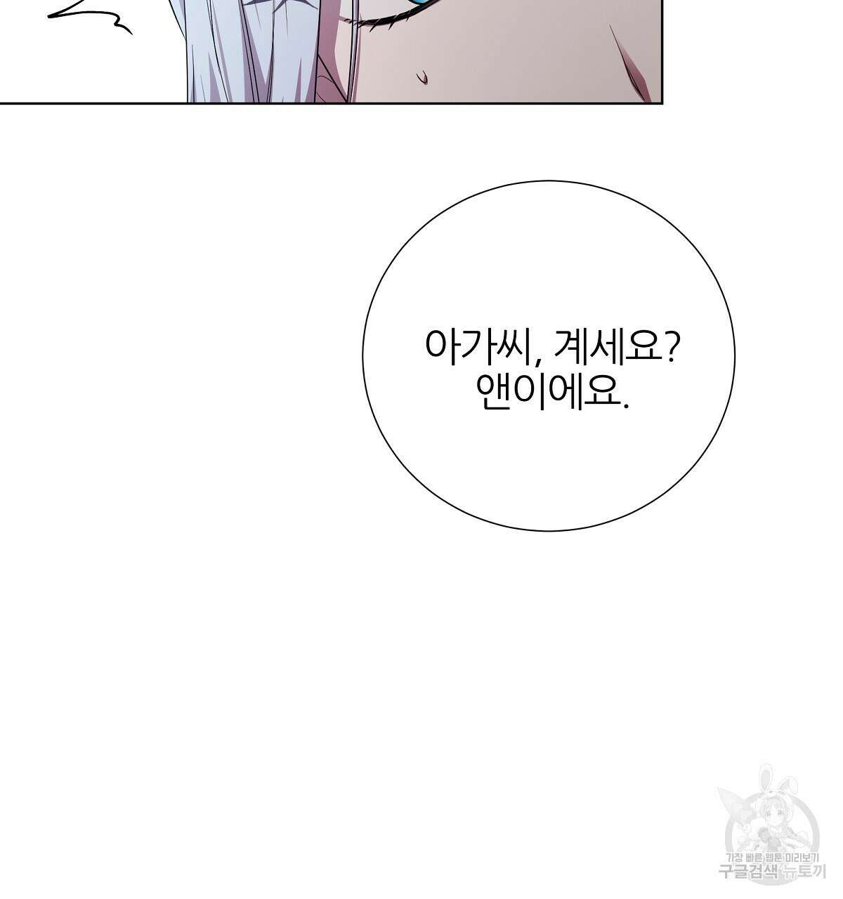 다정하신 나의 악연에게 5화 34