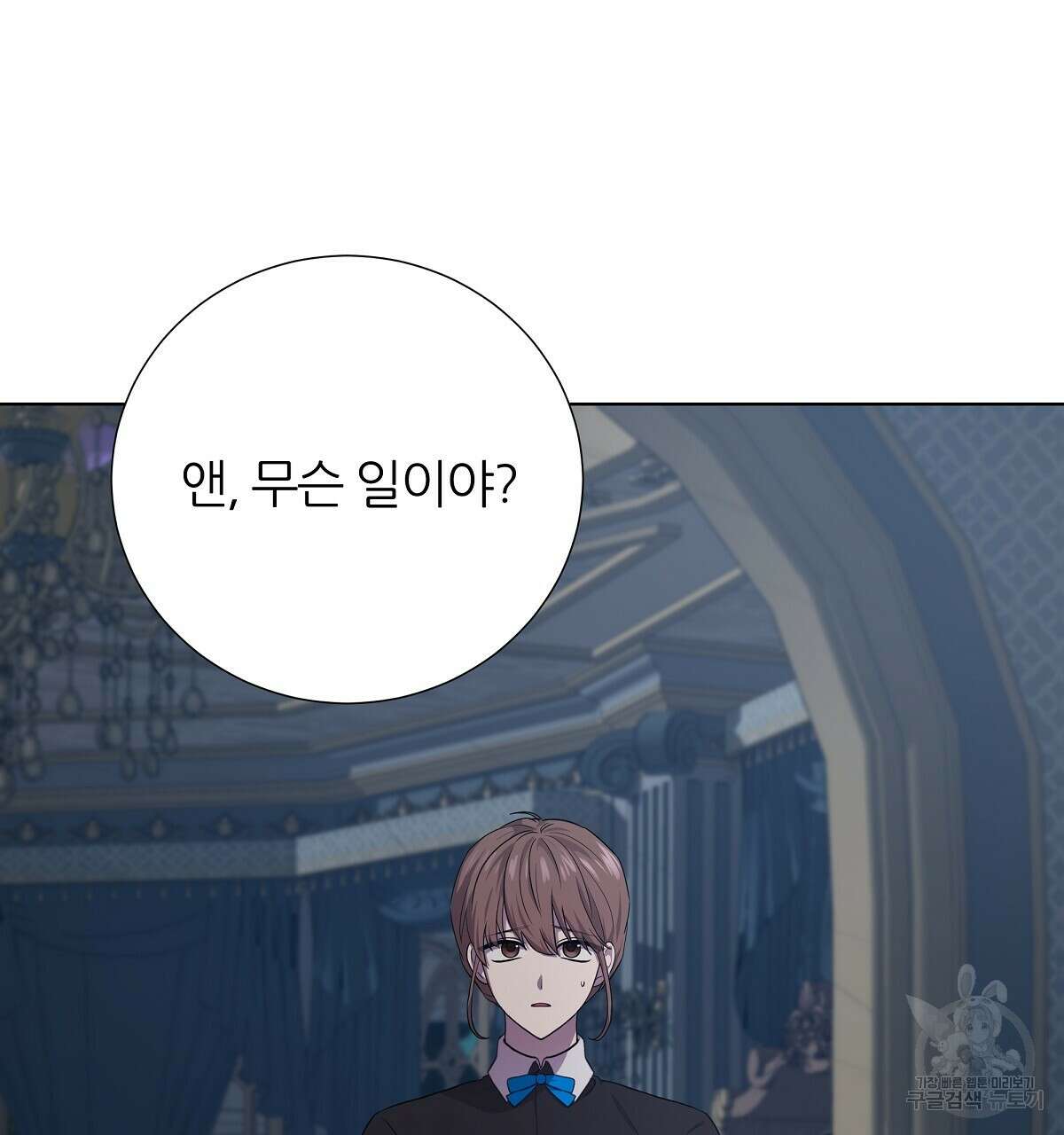 다정하신 나의 악연에게 5화 35