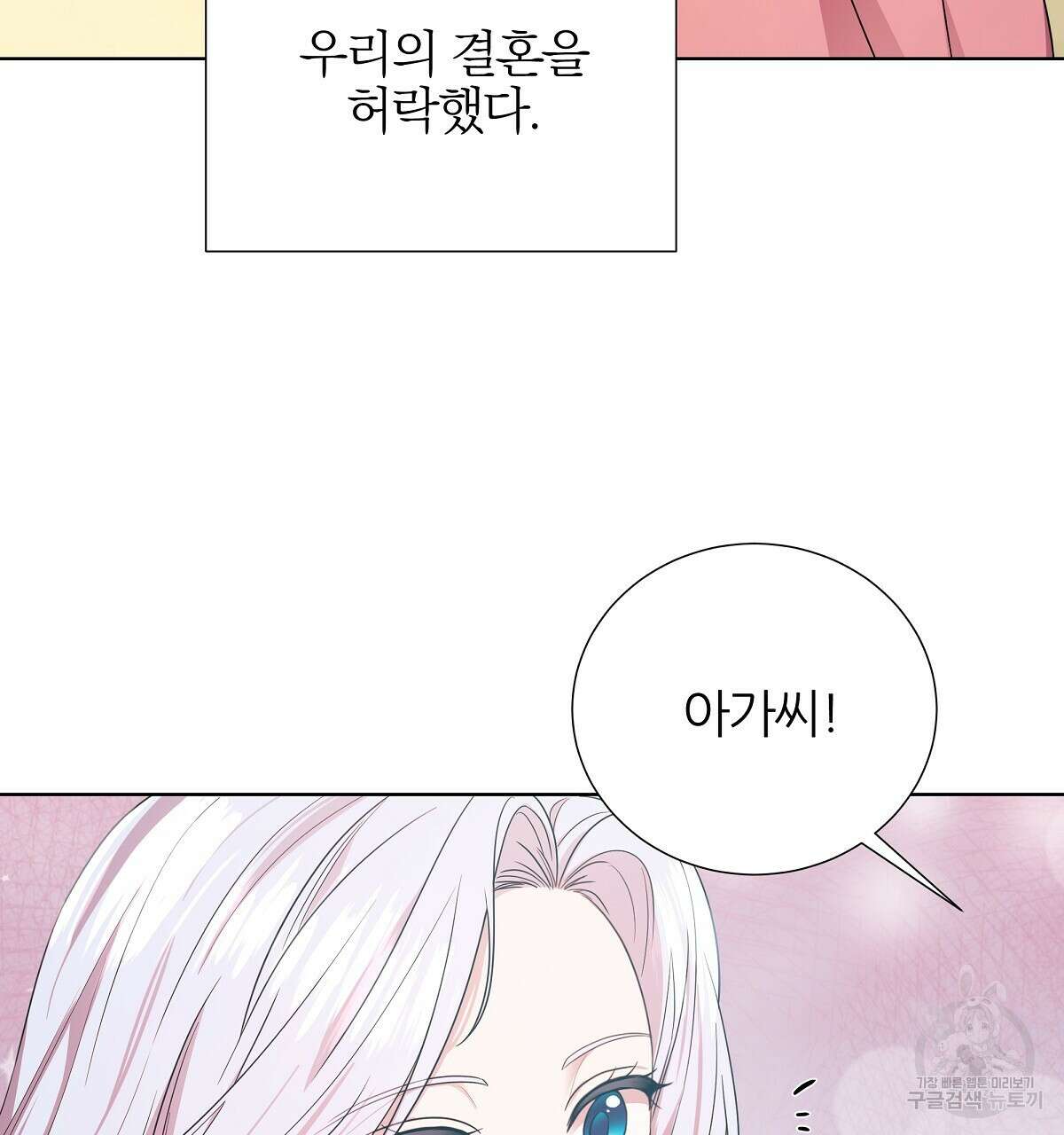 다정하신 나의 악연에게 13화 5