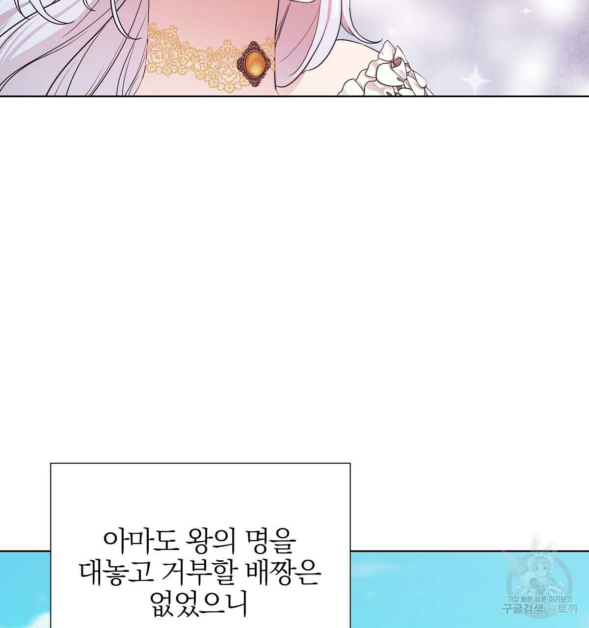 다정하신 나의 악연에게 13화 7