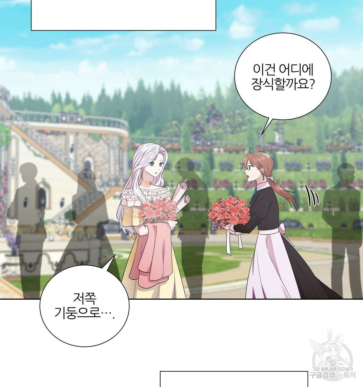 다정하신 나의 악연에게 13화 8