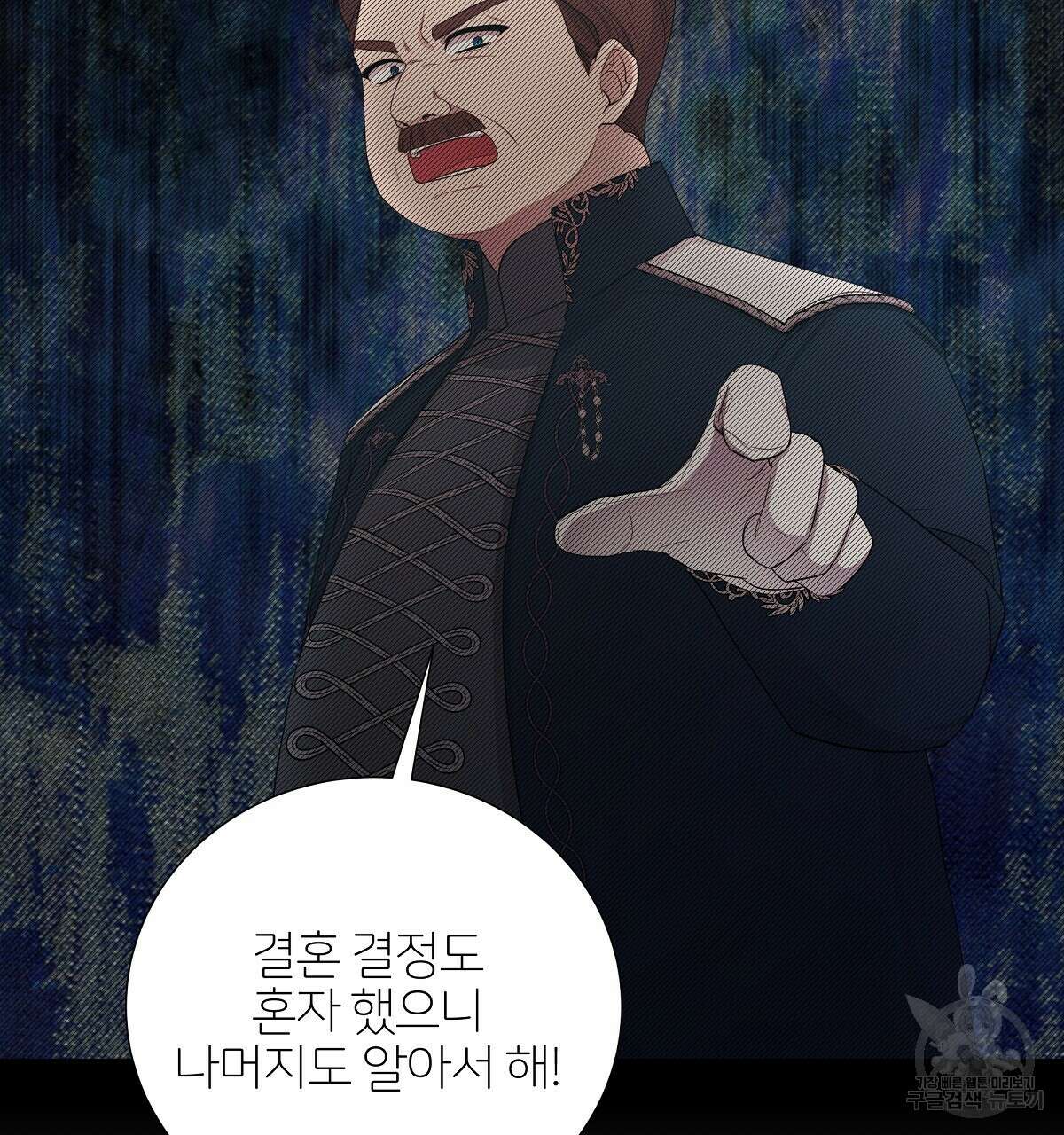 다정하신 나의 악연에게 13화 11