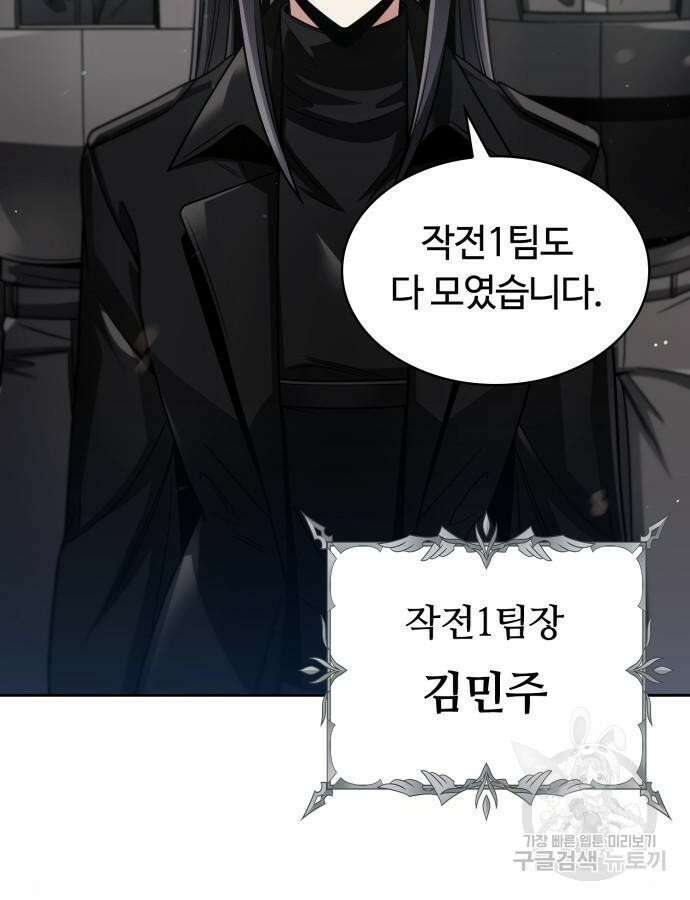 회귀한 천재 헌터의 슬기로운 청소생활 52화 6