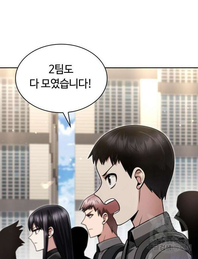 회귀한 천재 헌터의 슬기로운 청소생활 52화 7