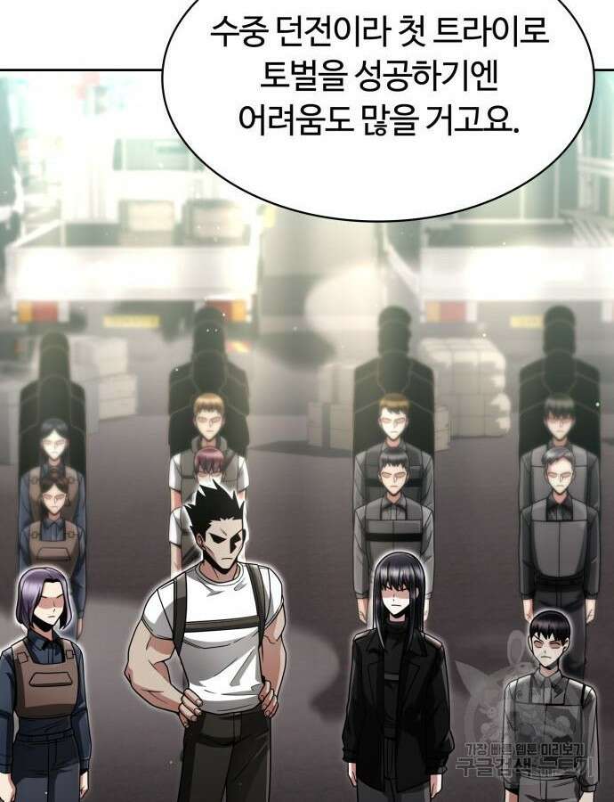 회귀한 천재 헌터의 슬기로운 청소생활 52화 15