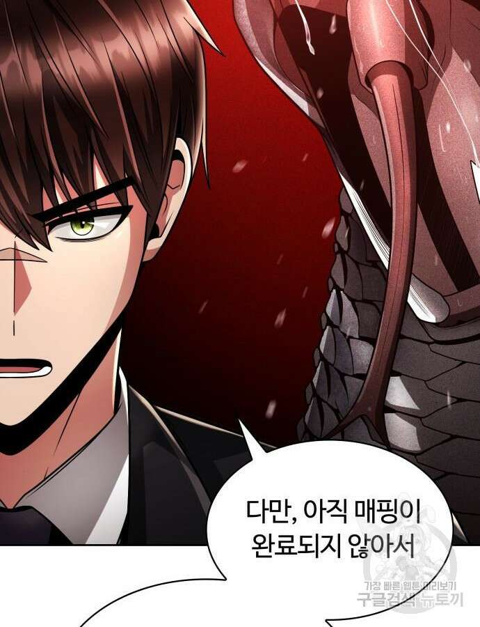 회귀한 천재 헌터의 슬기로운 청소생활 52화 23