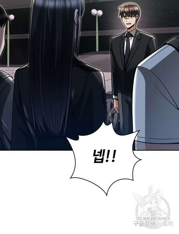 회귀한 천재 헌터의 슬기로운 청소생활 52화 27