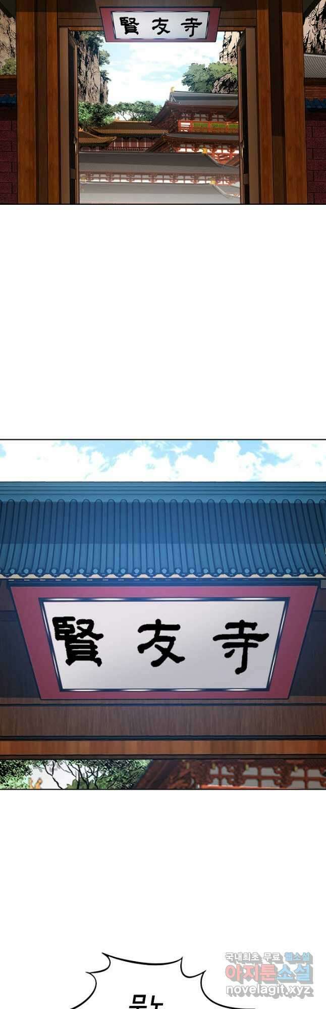 아! 형산파 247화 2