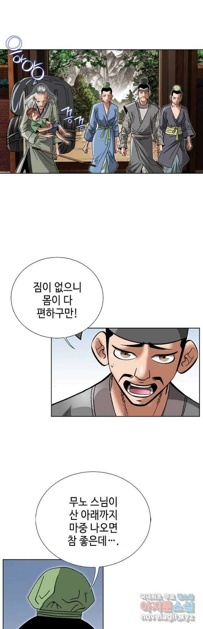 아! 형산파 247화 7