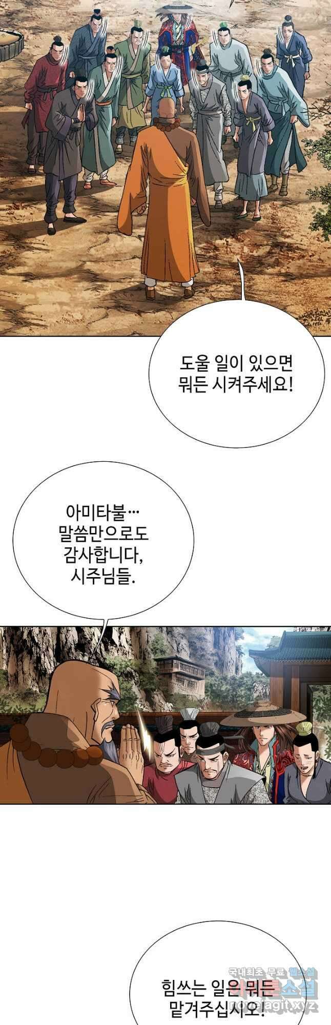 아! 형산파 247화 10