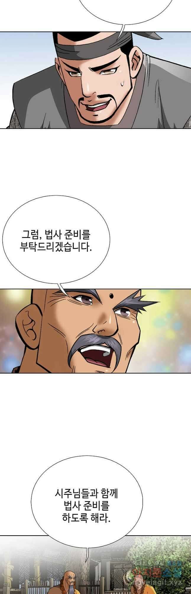 아! 형산파 247화 11