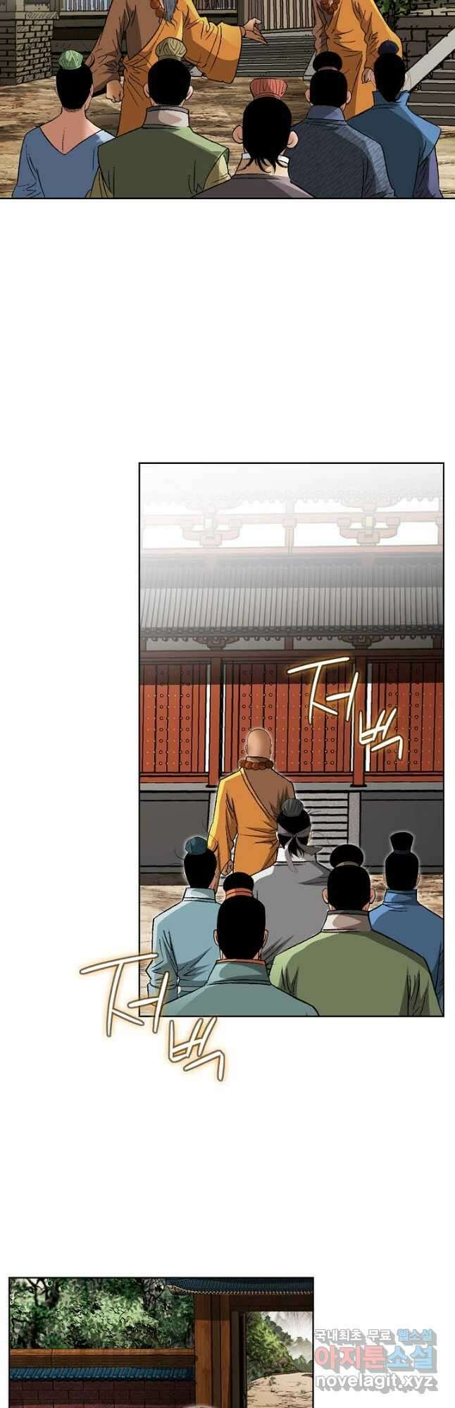 아! 형산파 247화 12