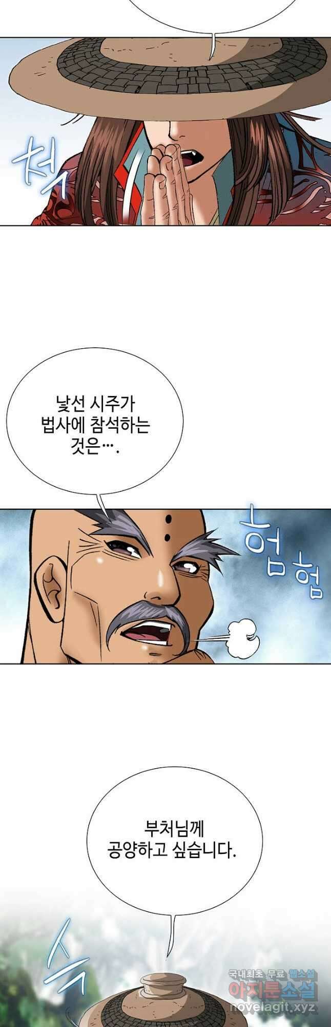 아! 형산파 247화 14