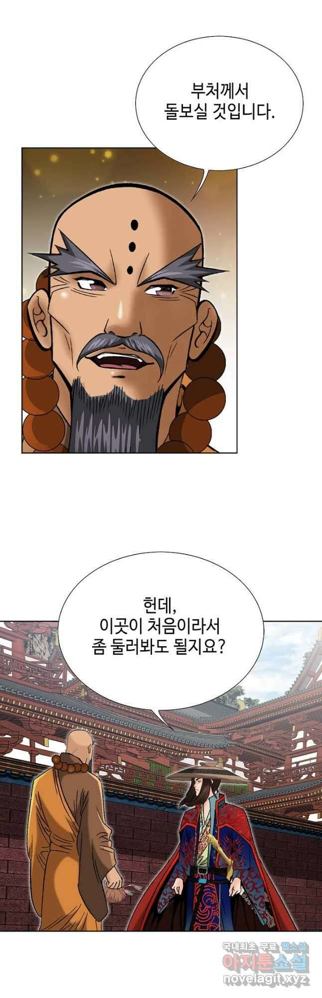 아! 형산파 247화 16