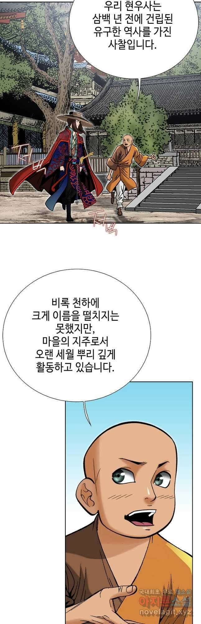 아! 형산파 247화 18