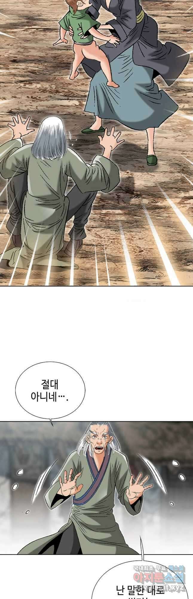 아! 형산파 247화 22