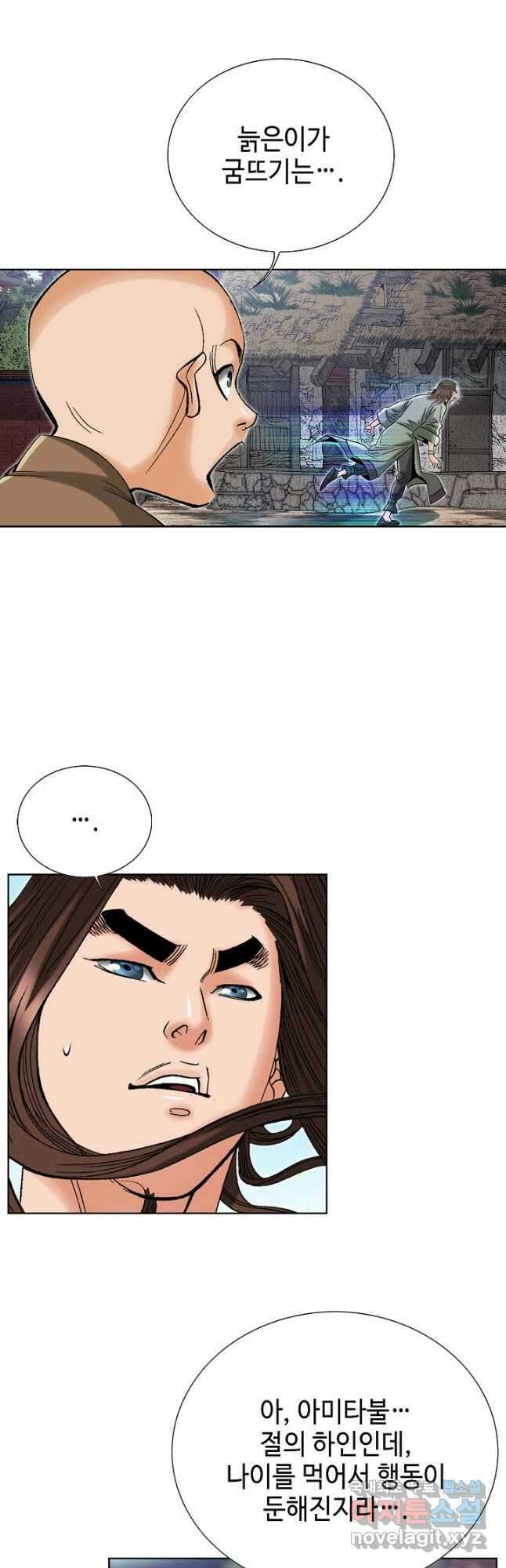 아! 형산파 247화 27
