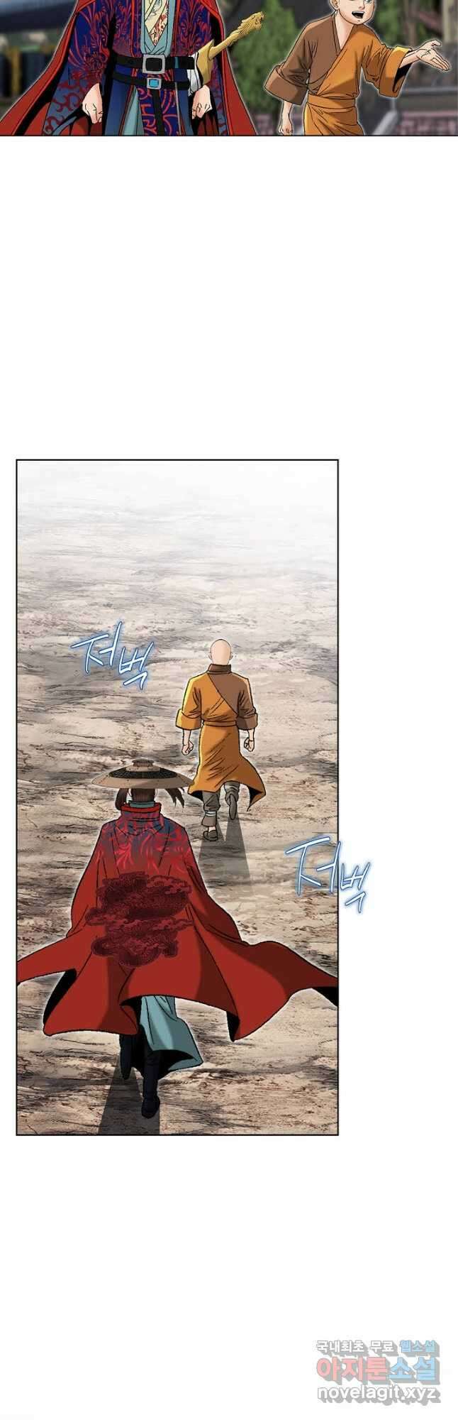 아! 형산파 247화 29