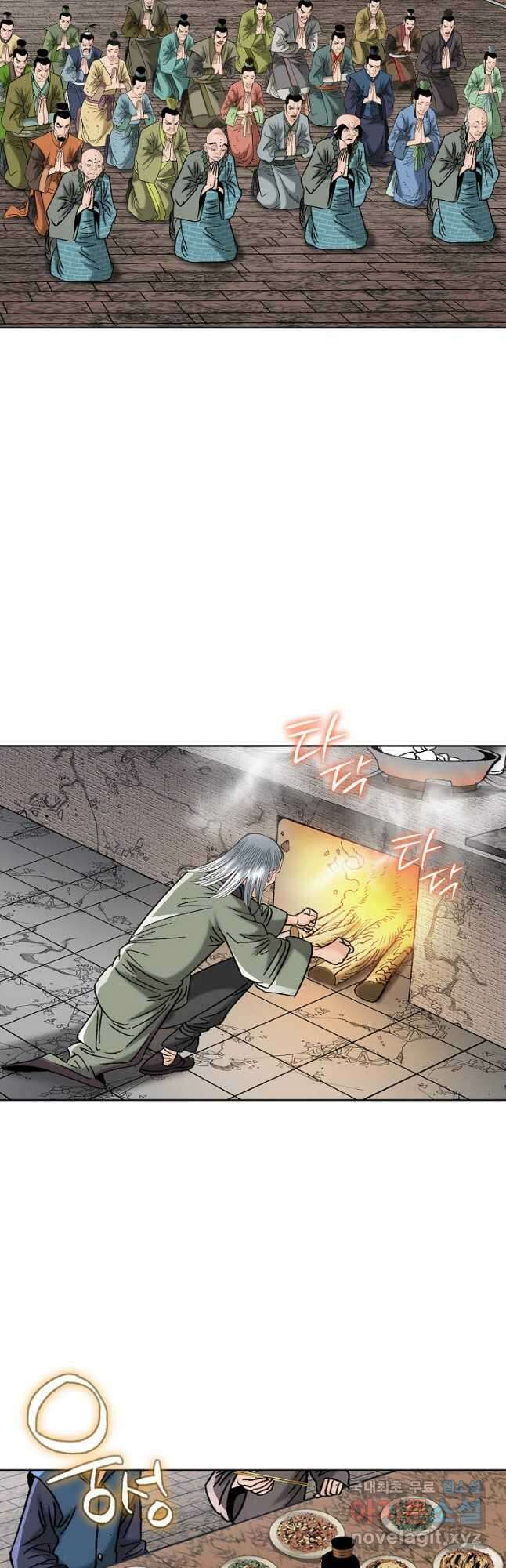 아! 형산파 247화 35