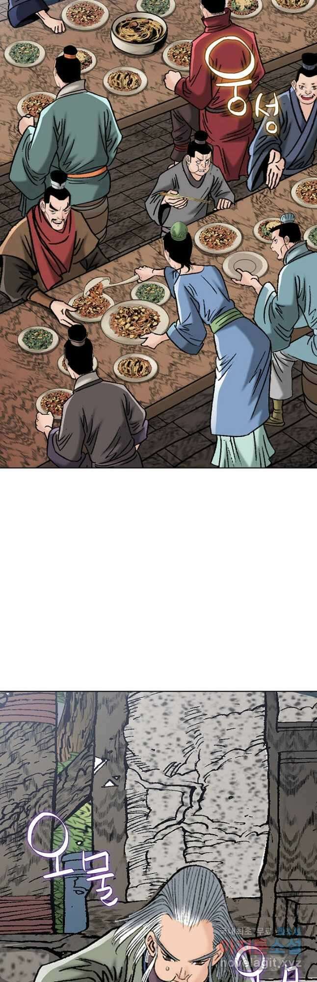 아! 형산파 247화 36