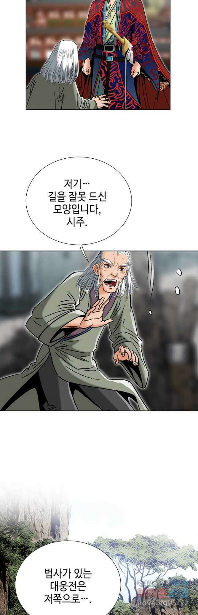 아! 형산파 247화 38