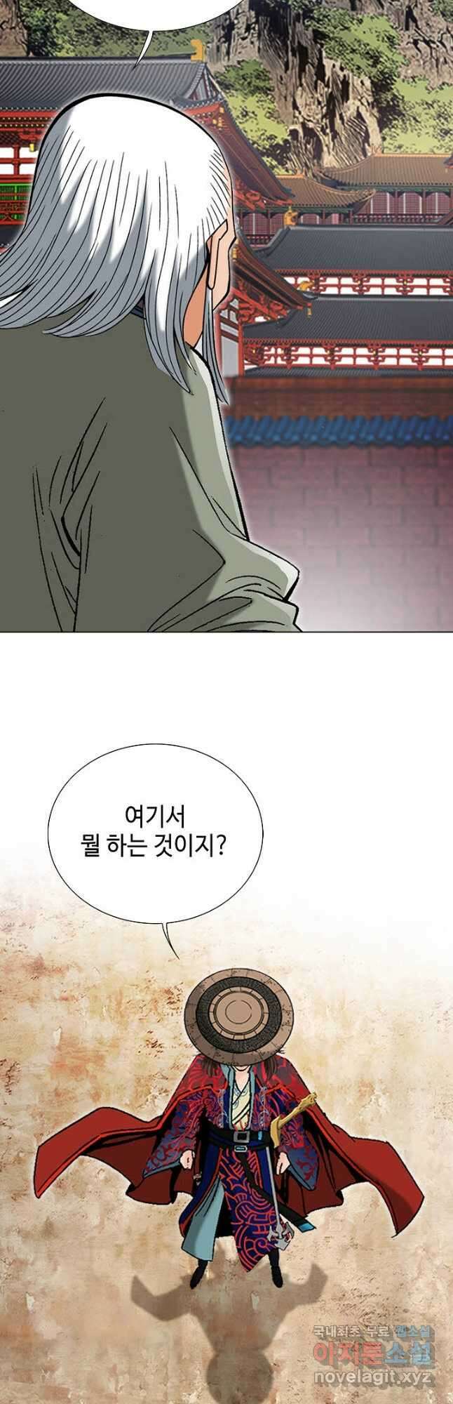 아! 형산파 247화 39