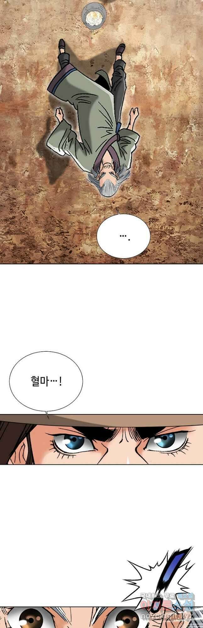 아! 형산파 247화 40