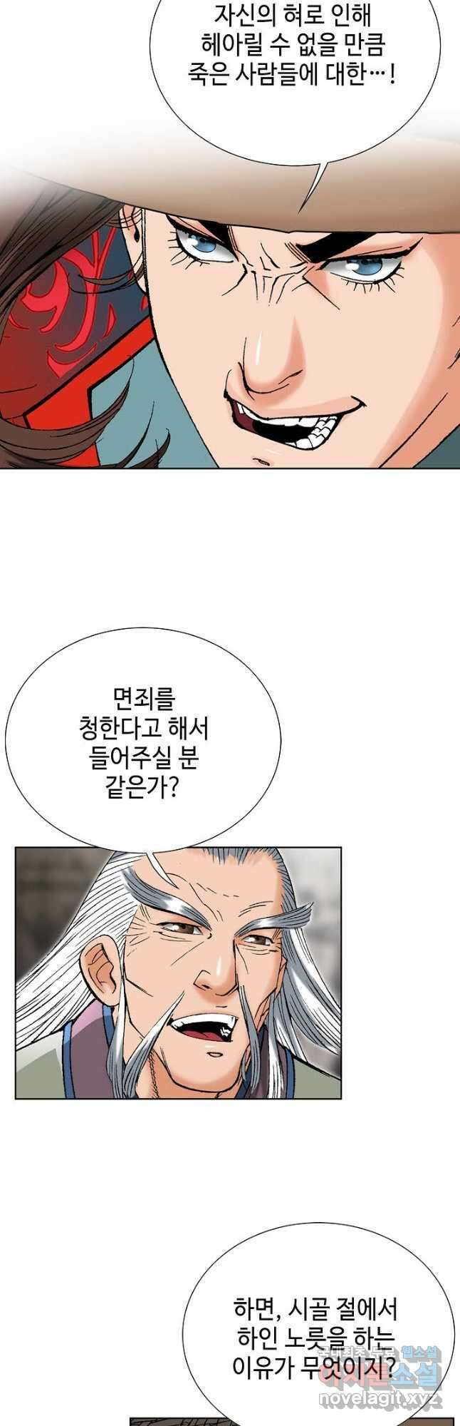 아! 형산파 247화 42