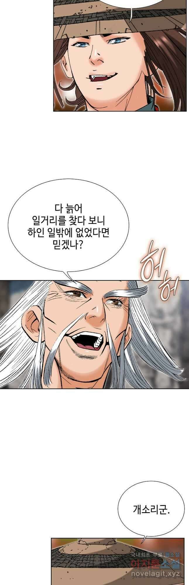 아! 형산파 247화 43