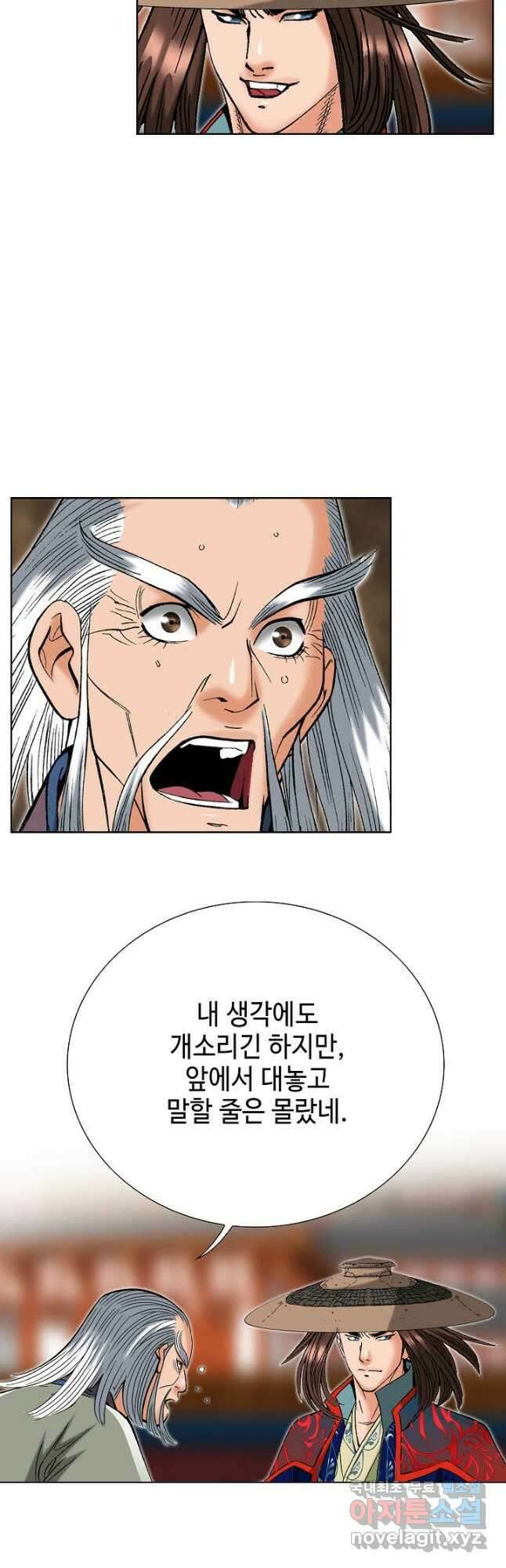 아! 형산파 247화 44