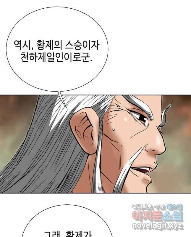 아! 형산파 247화 45