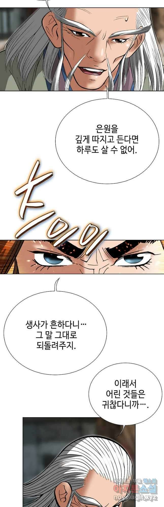 아! 형산파 247화 48