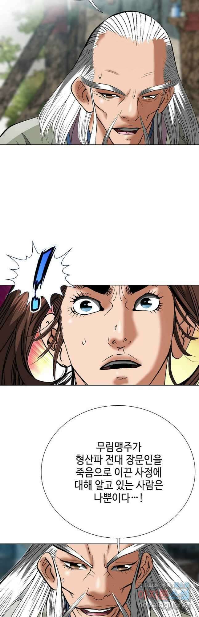 아! 형산파 247화 50
