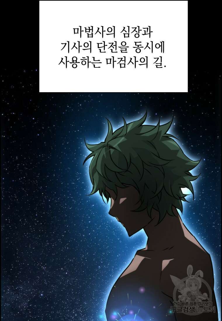 진화 특성으로 최강 네크로맨서 4화 8