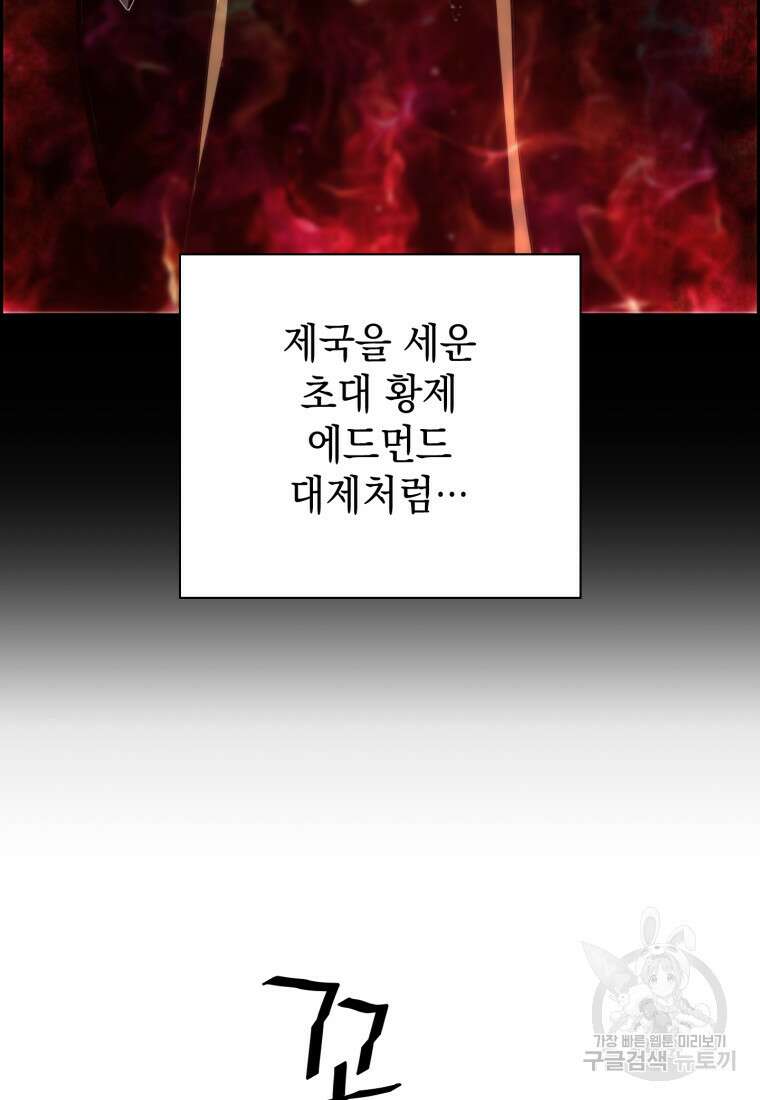진화 특성으로 최강 네크로맨서 4화 11