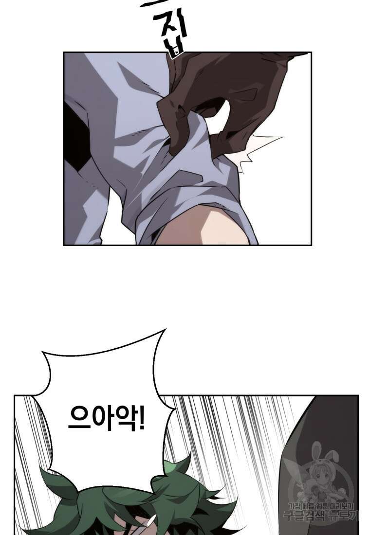 진화 특성으로 최강 네크로맨서 4화 12