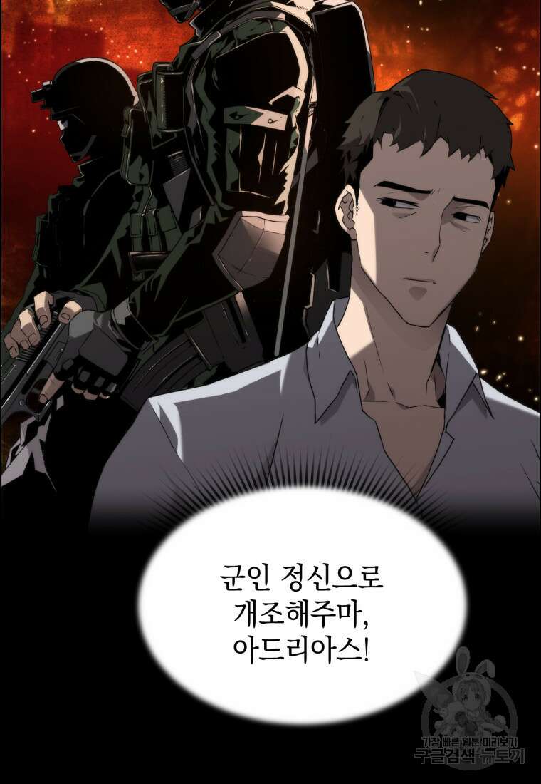 진화 특성으로 최강 네크로맨서 4화 17